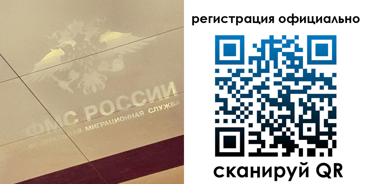 прописка от собственника в Бавлах