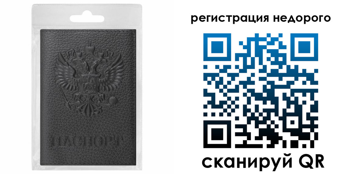 временная регистрация гарантия в Бавлах