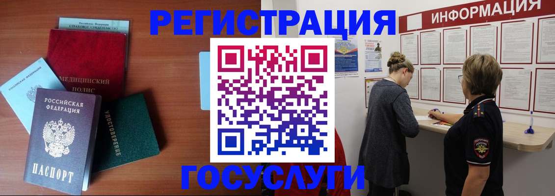 регистрация в Бавлах